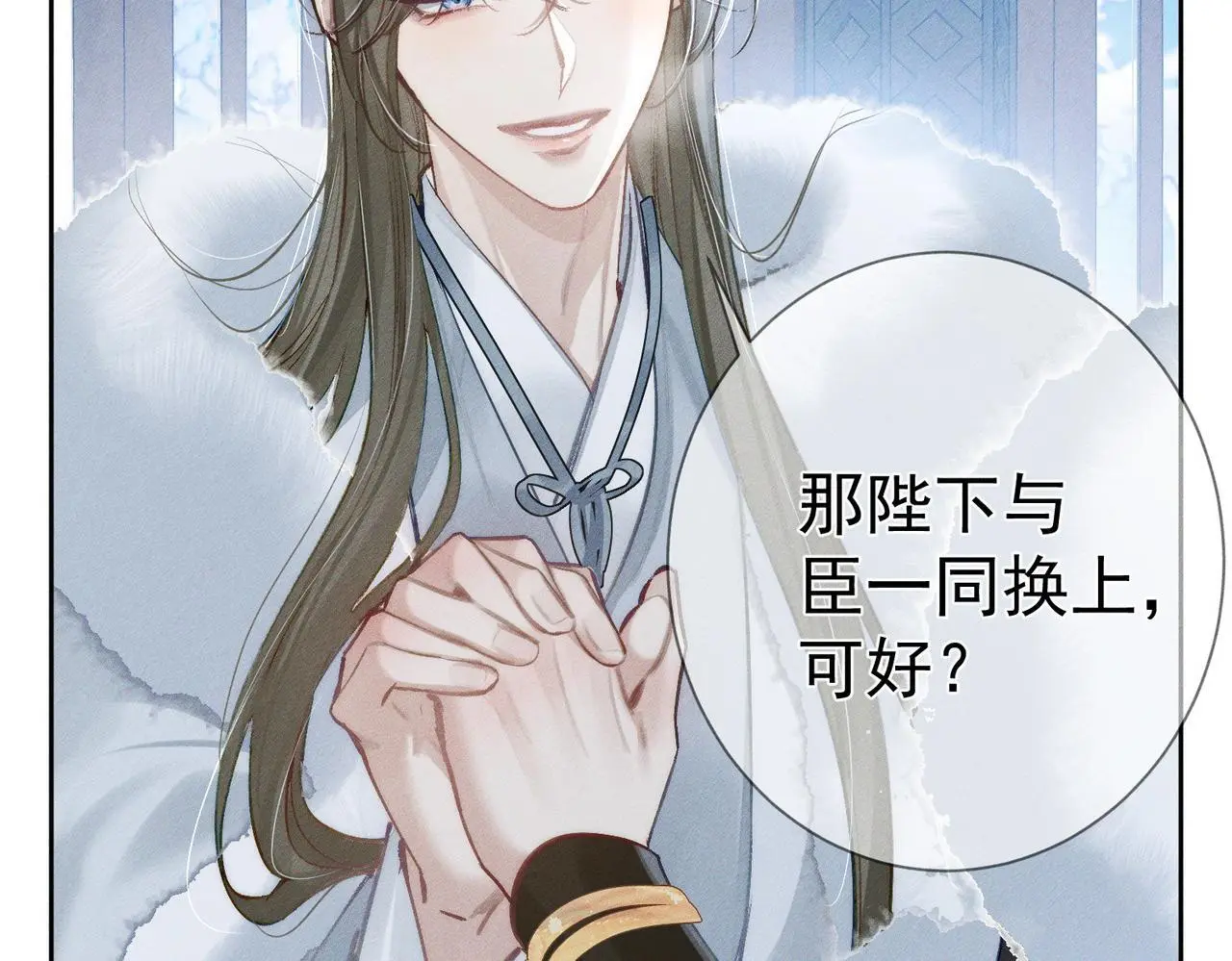 第94话：大婚 第72页