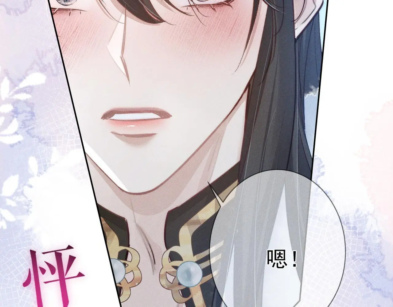 第94话：大婚 第75页