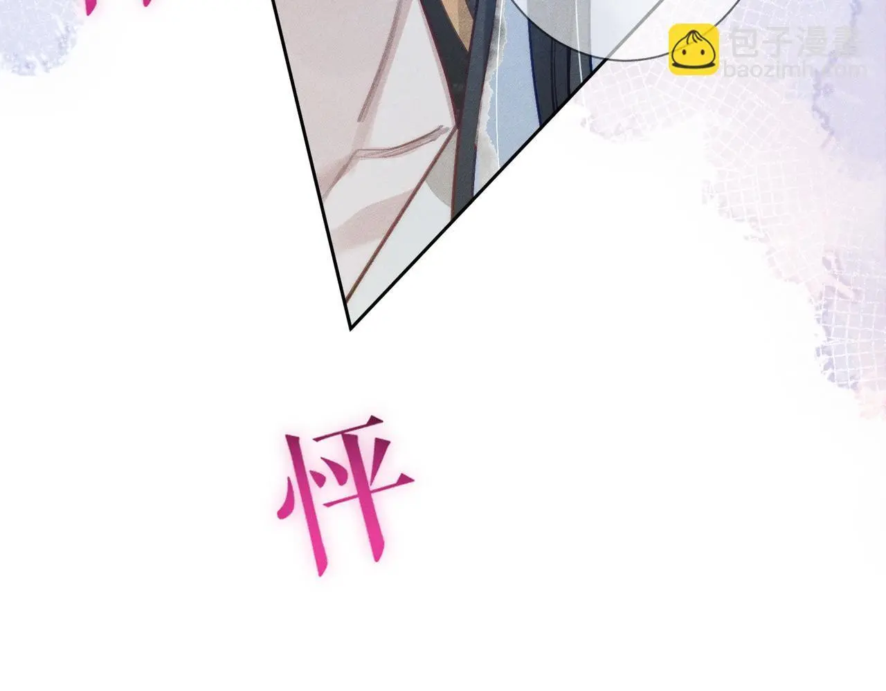 第94话：大婚 第76页