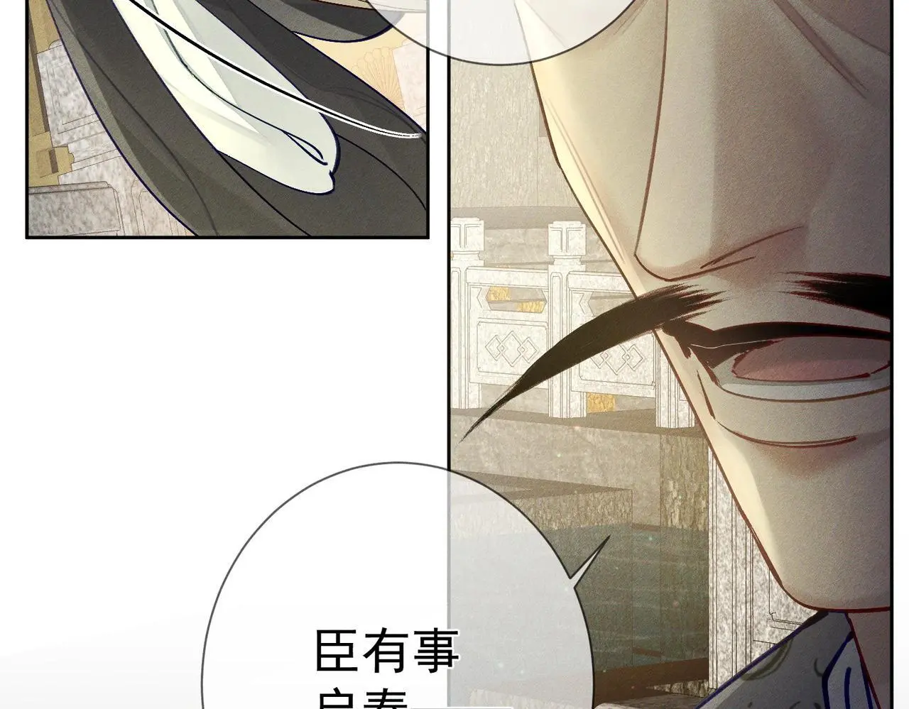 第93话：病重 第9页