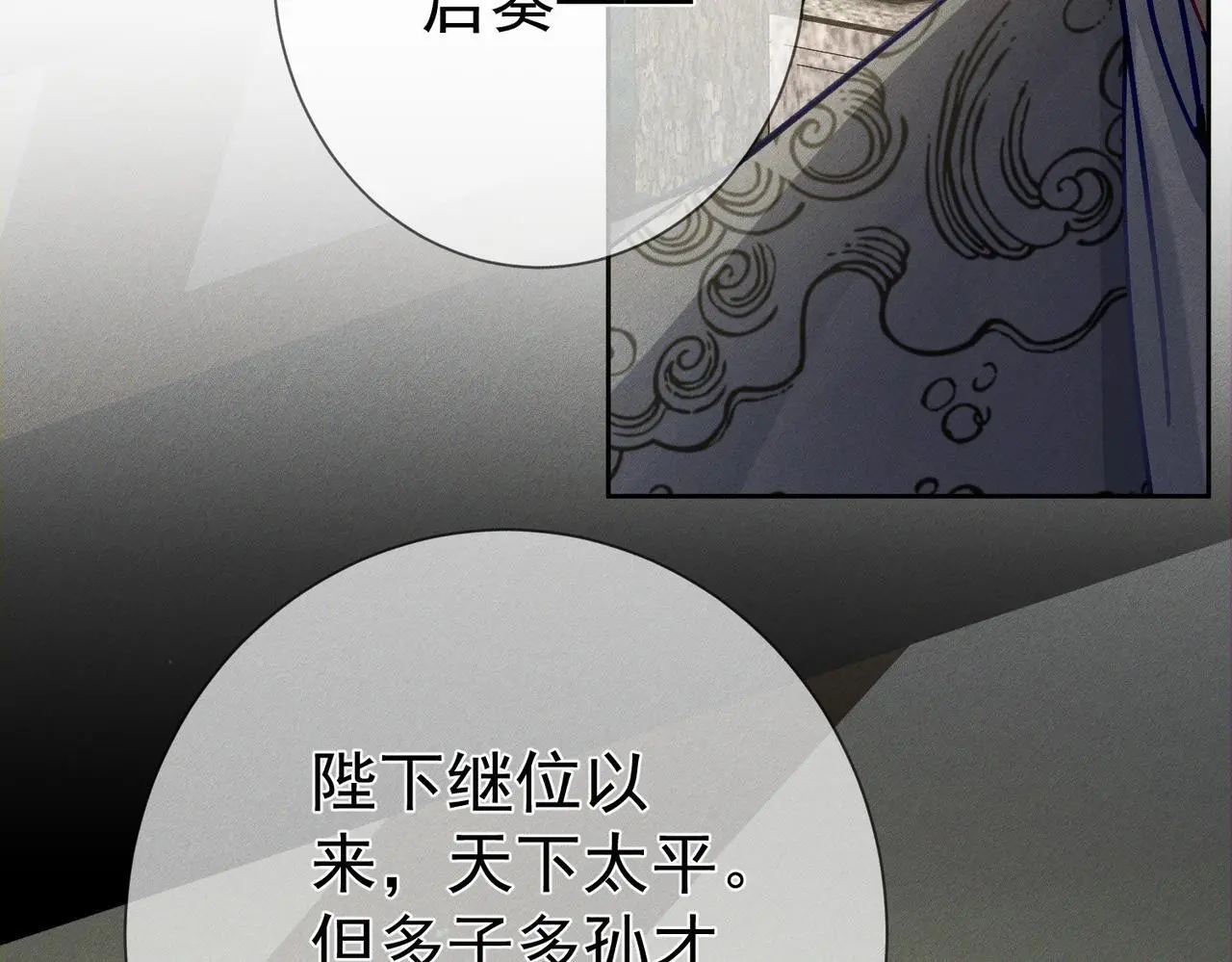 第93话：病重 第10页