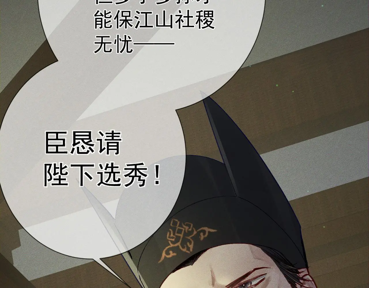第93话：病重 第11页