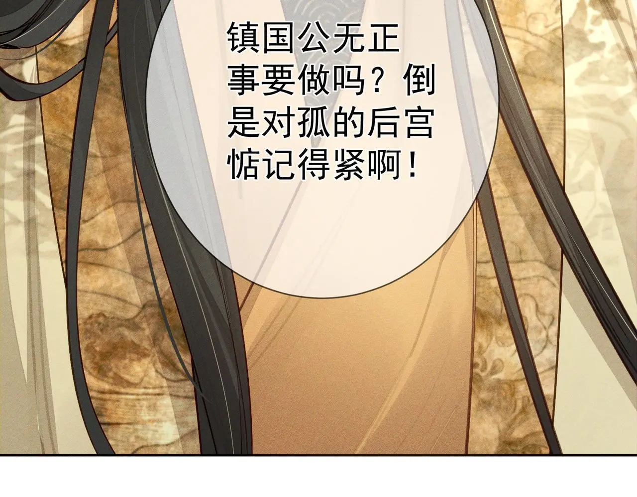 第93话：病重 第17页