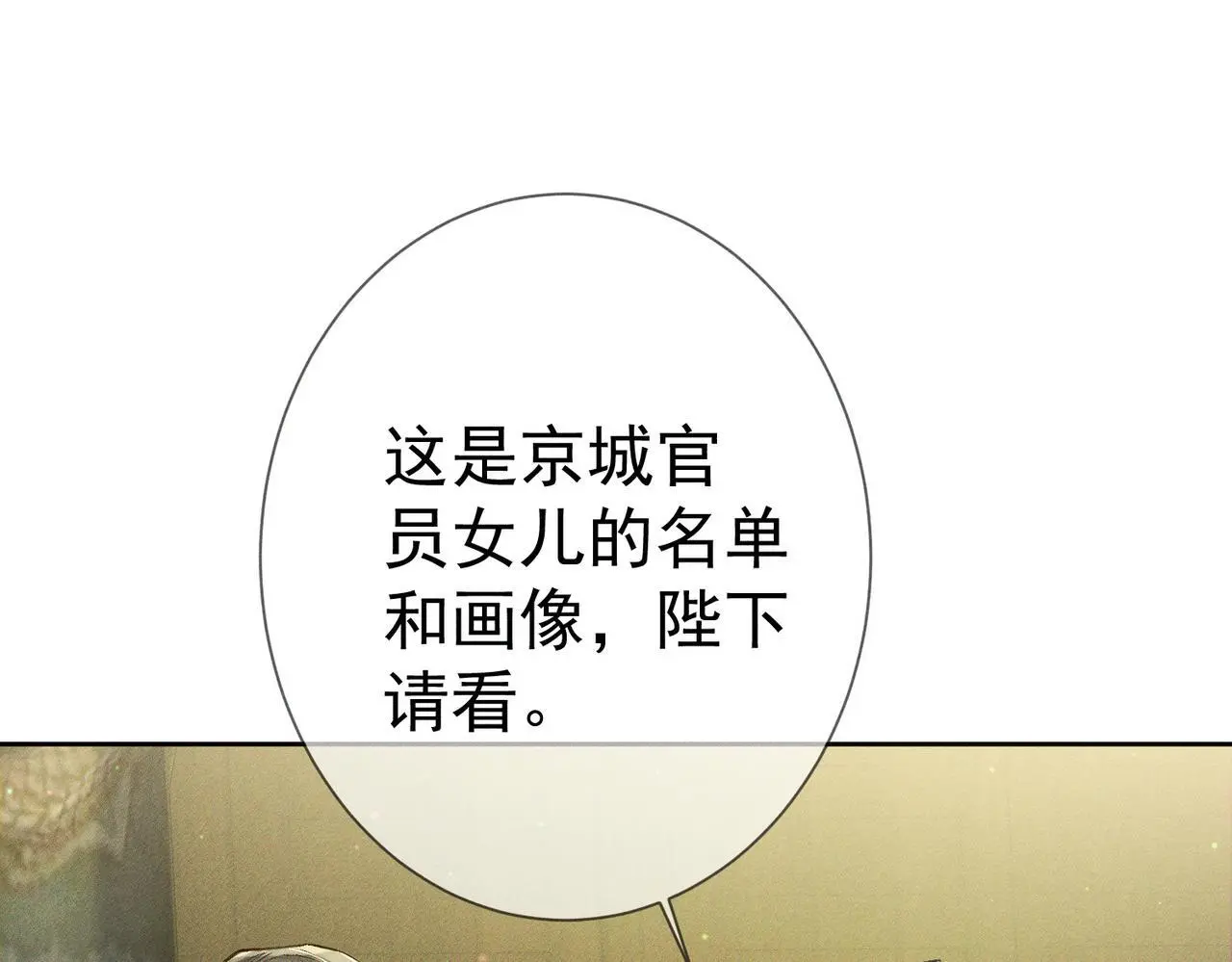 第93话：病重 第18页