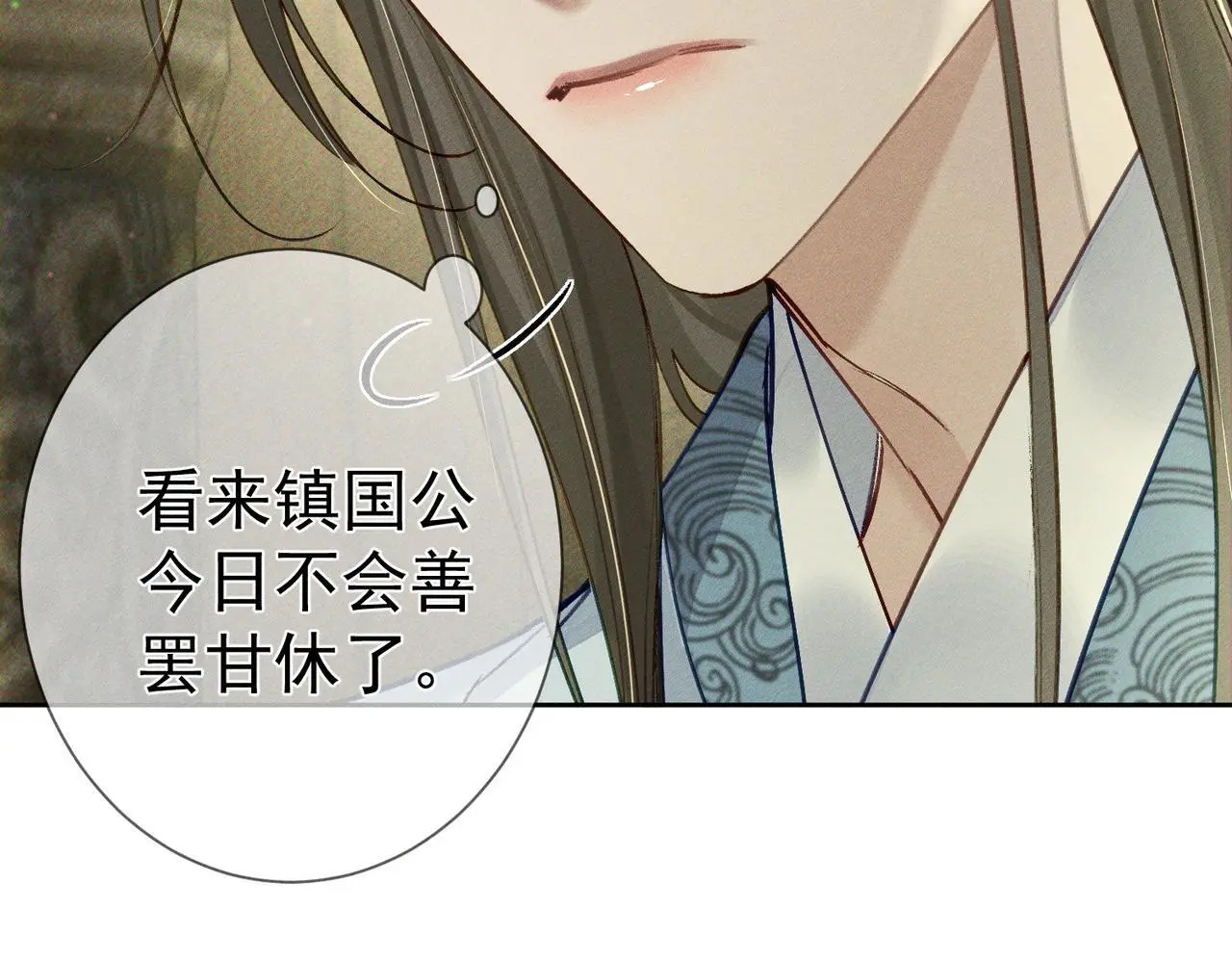 第93话：病重 第21页