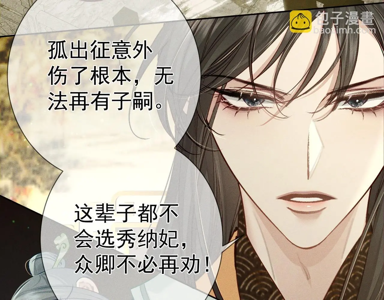 第93话：病重 第27页