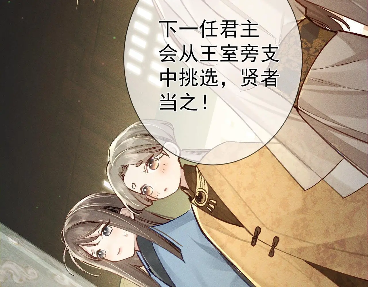第93话：病重 第29页