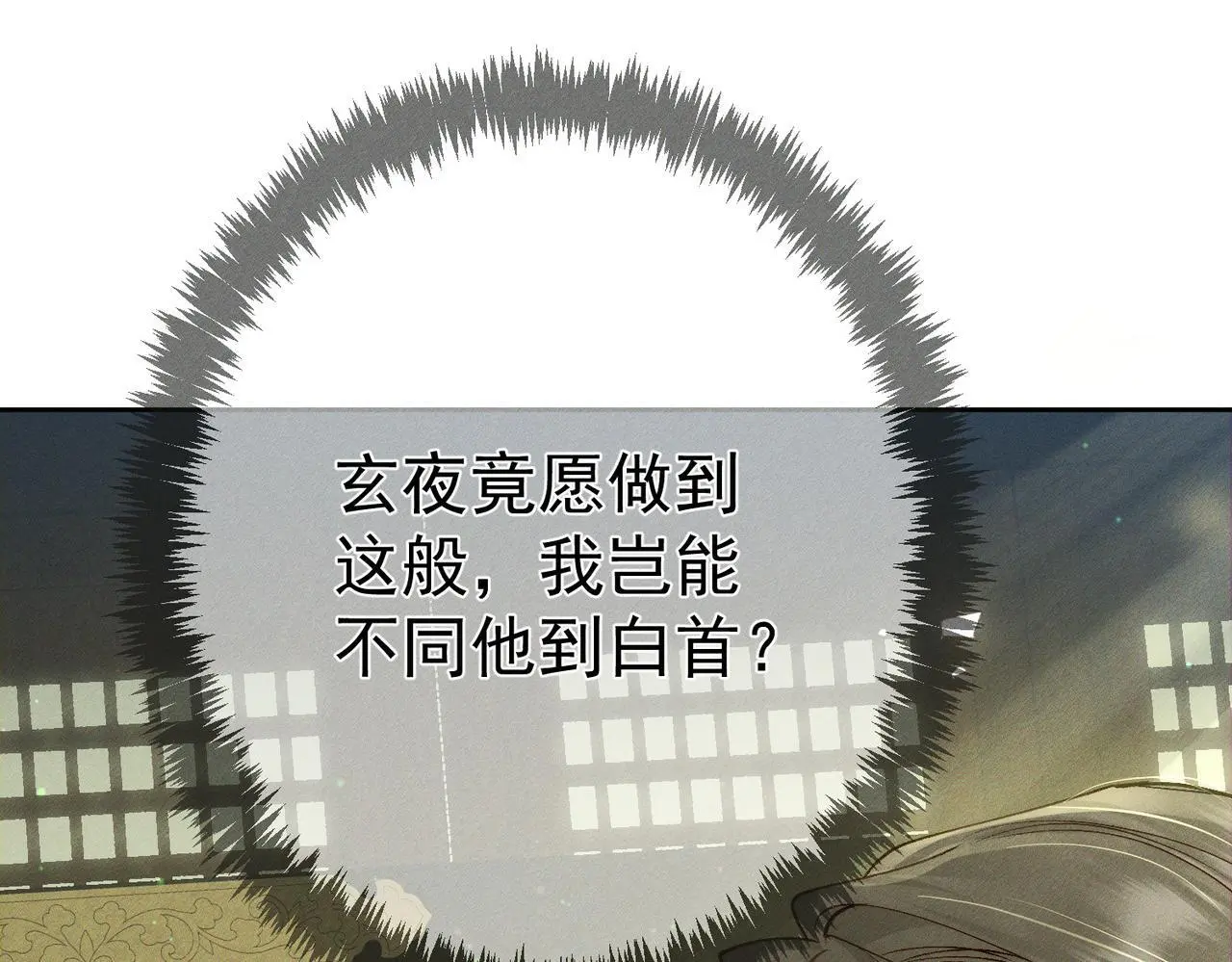 第93话：病重 第34页