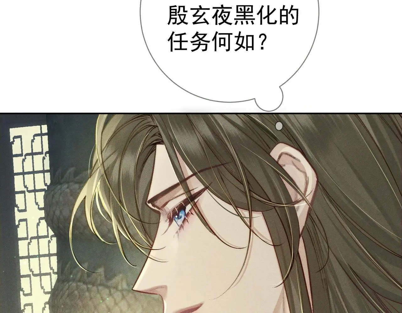 第93话：病重 第37页