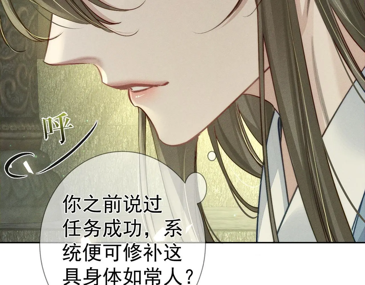 第93话：病重 第40页