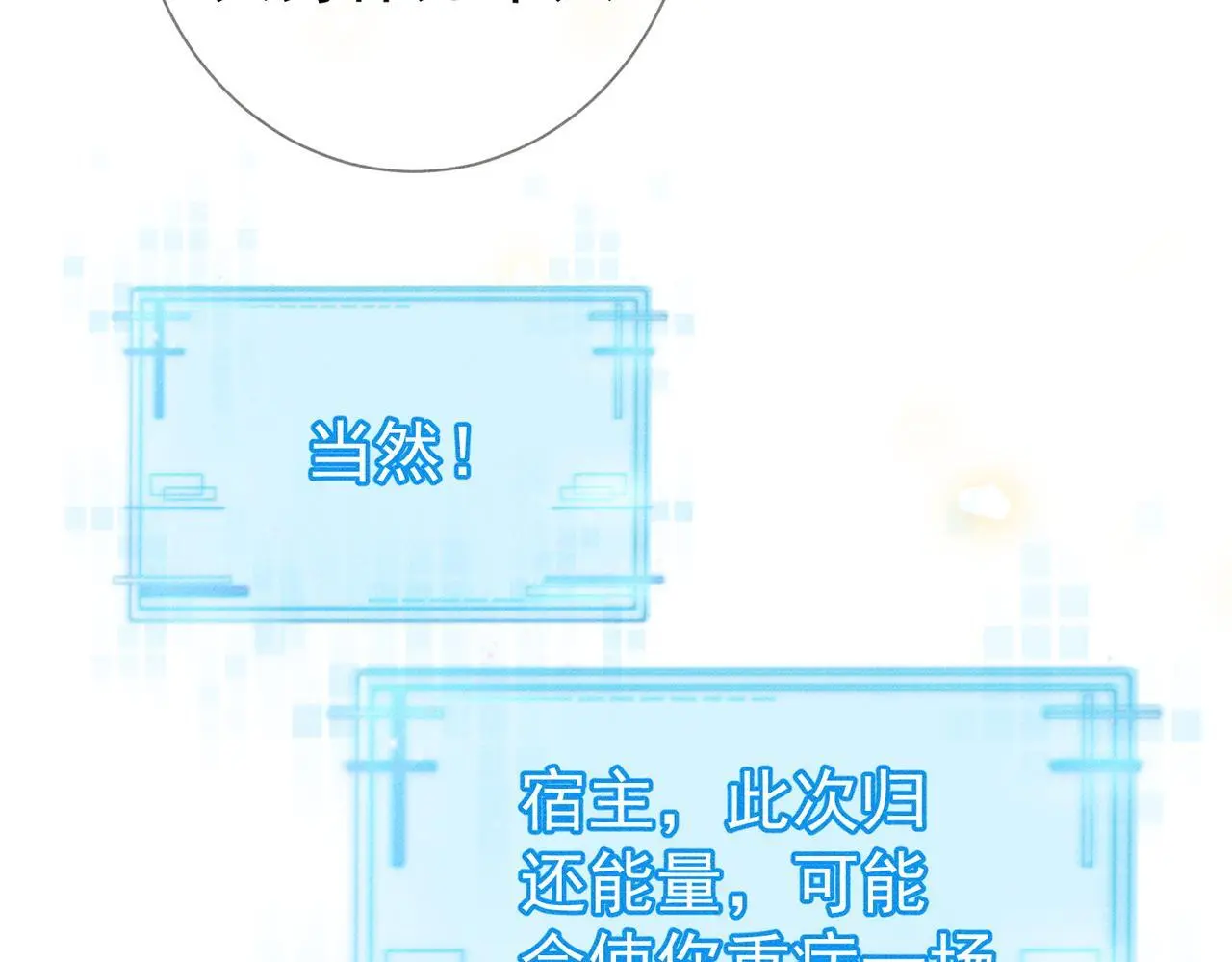 第93话：病重 第41页