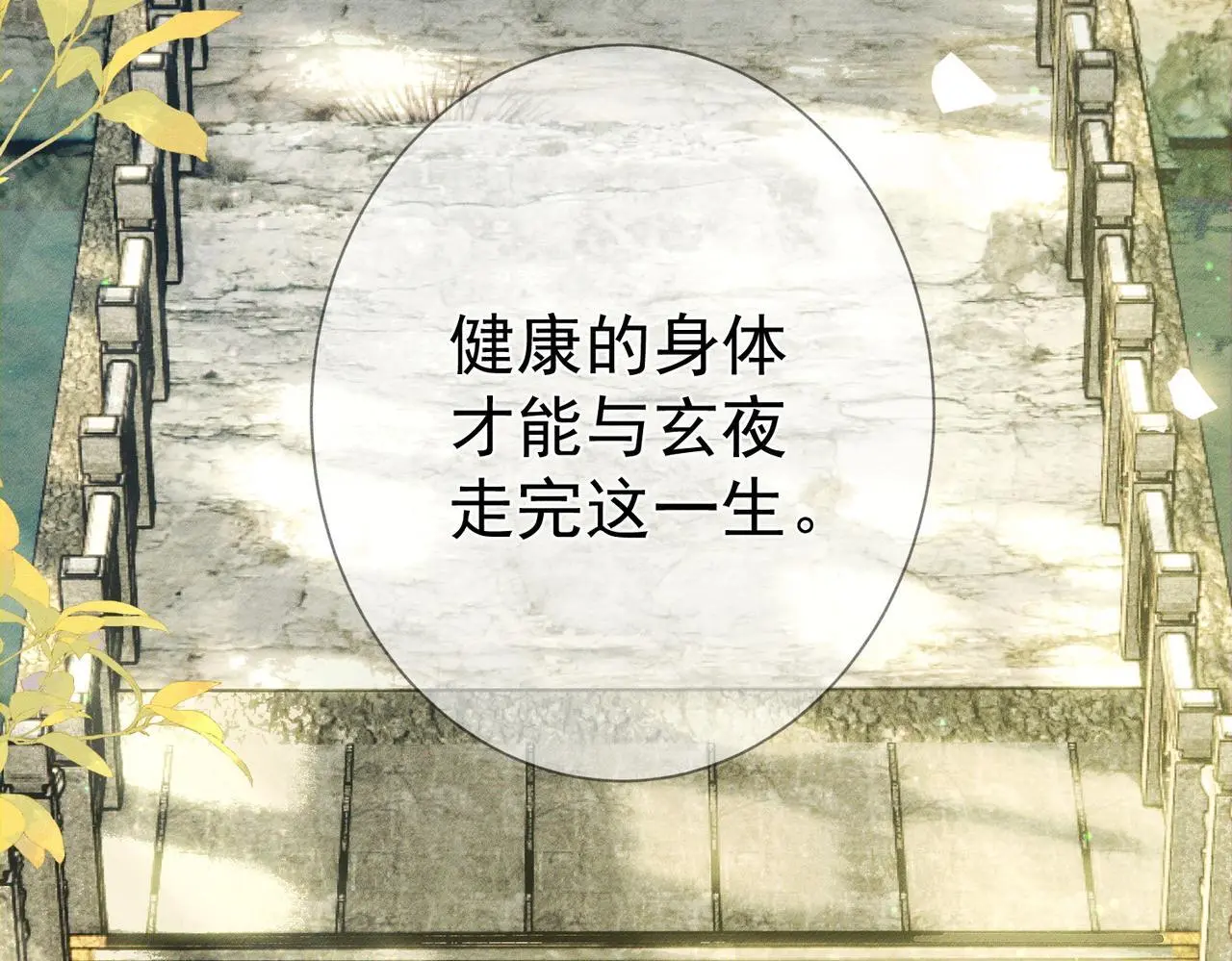 第93话：病重 第45页