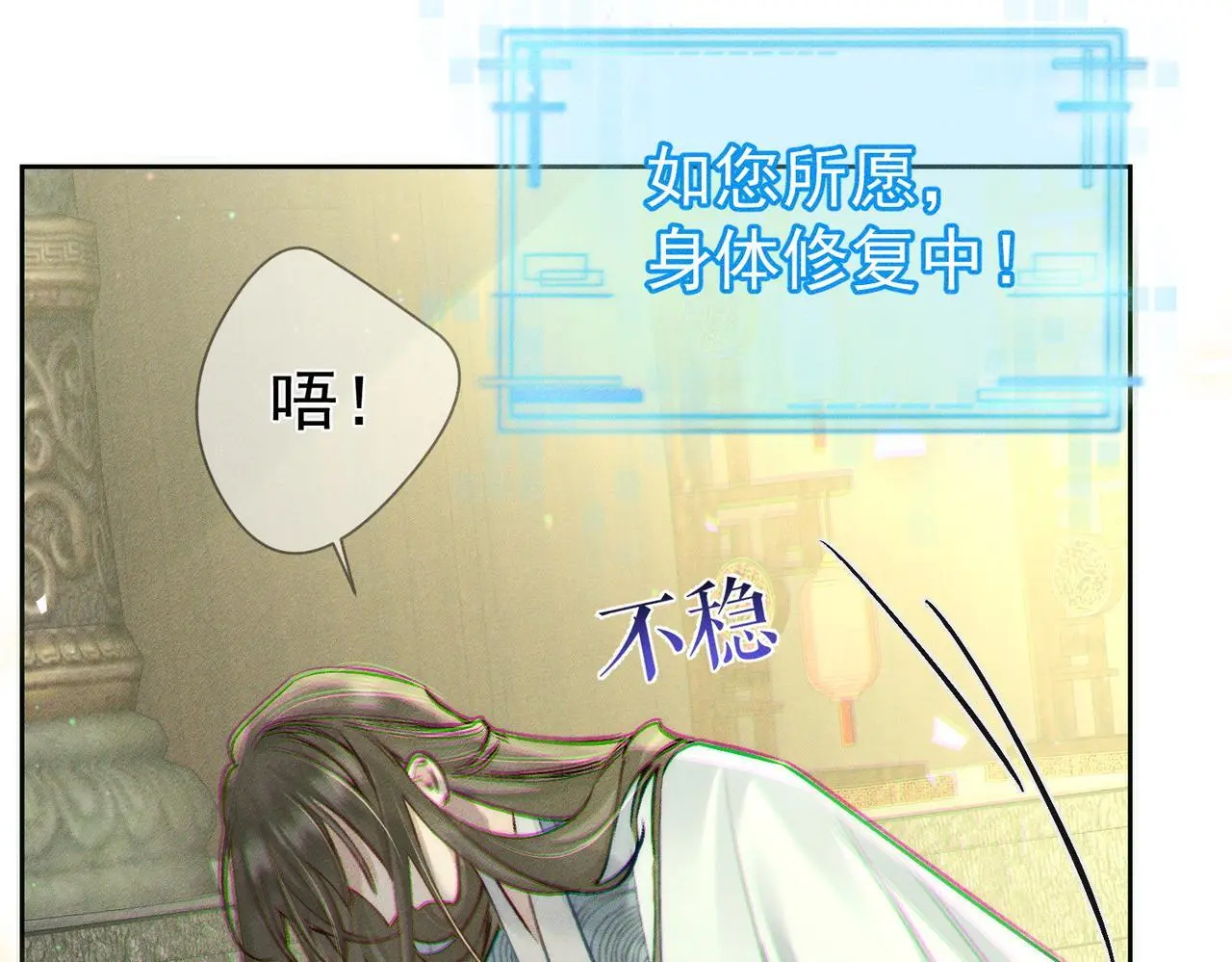 第93话：病重 第48页
