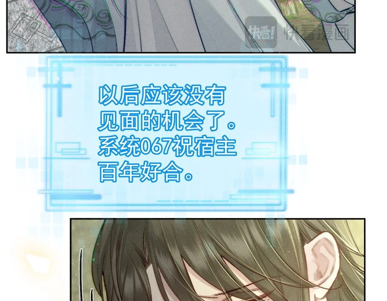 第93话：病重 第50页