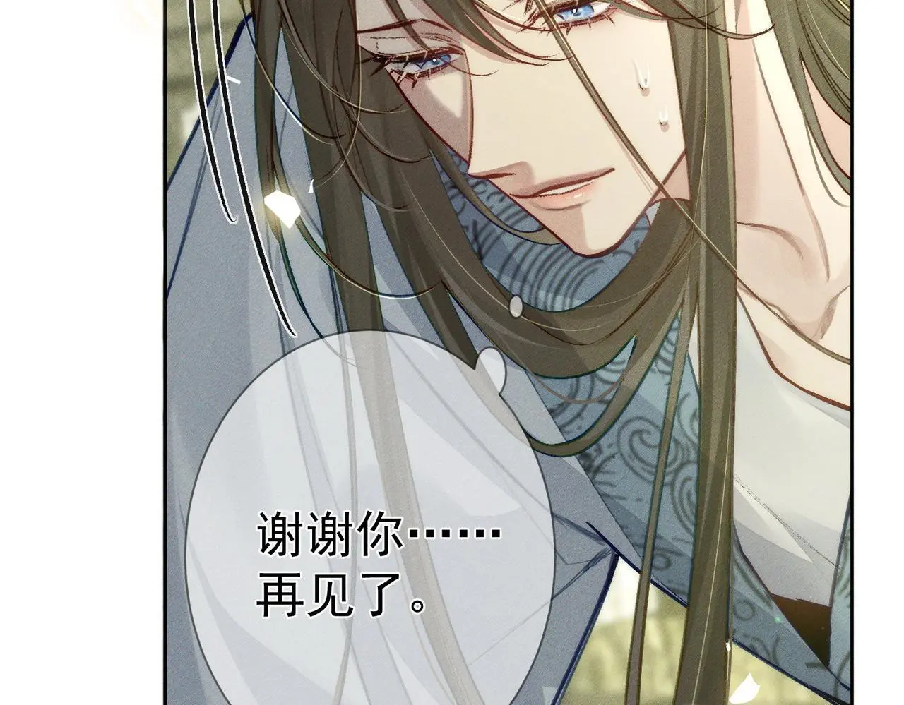 第93话：病重 第51页