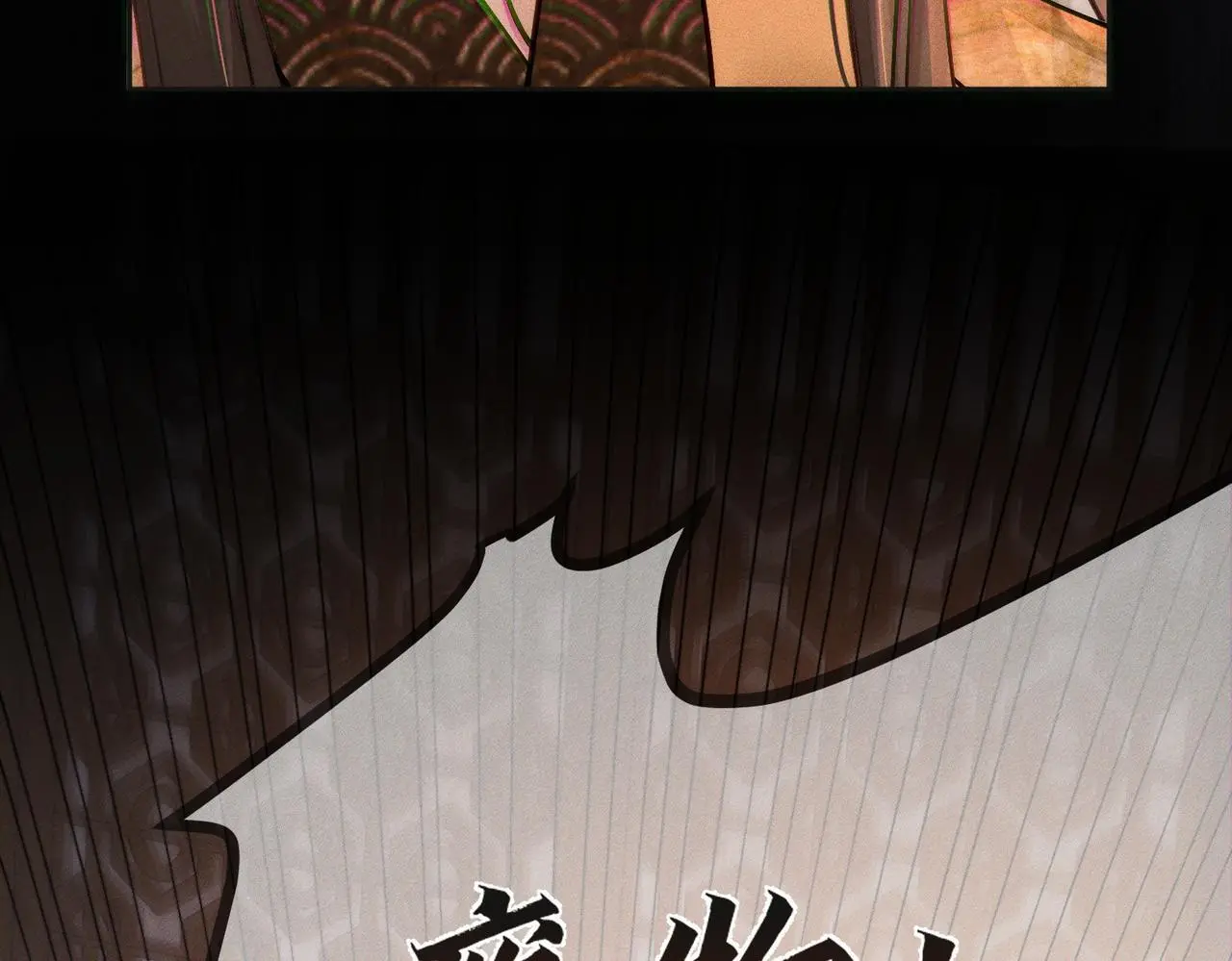 第93话：病重 第69页
