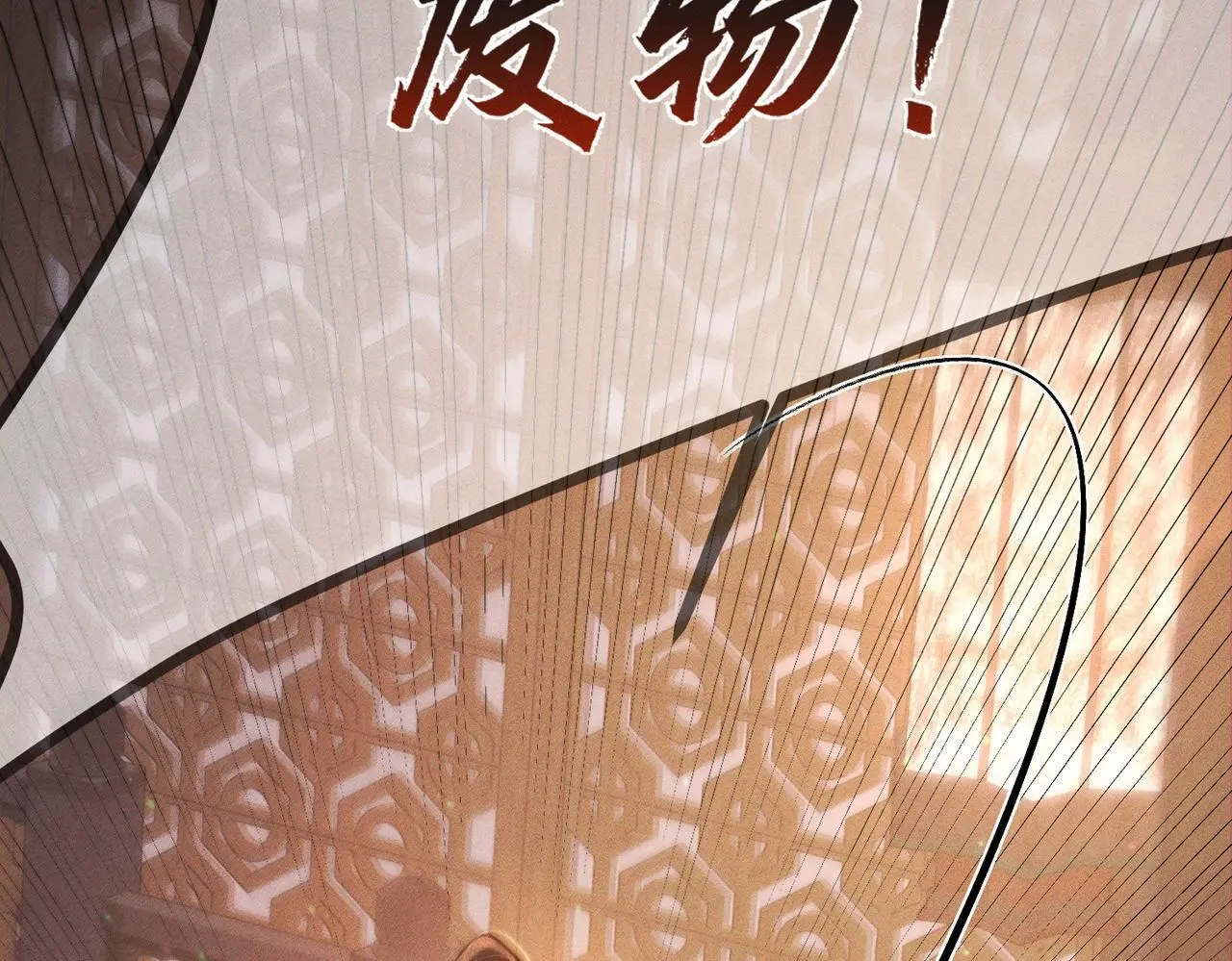 第93话：病重 第70页