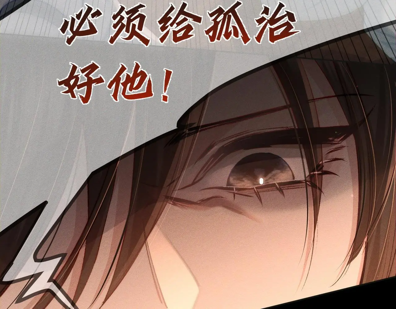 第93话：病重 第73页