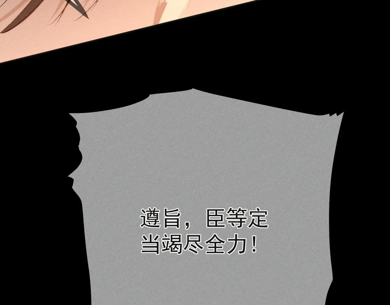 第93话：病重 第74页