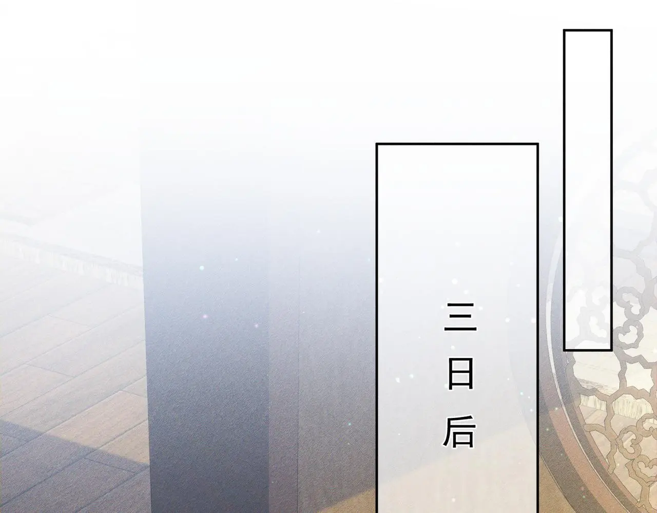 第93话：病重 第78页