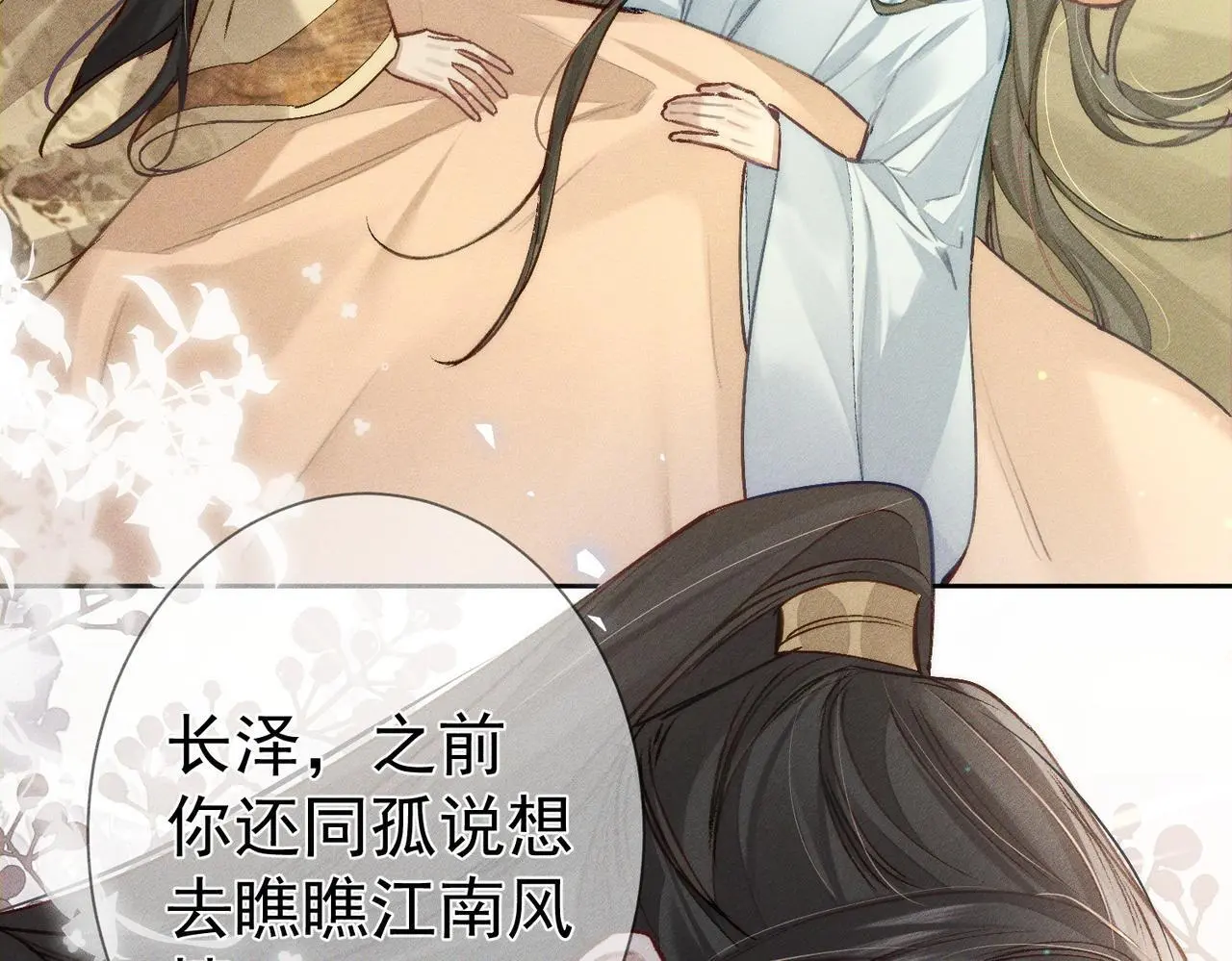 第93话：病重 第80页