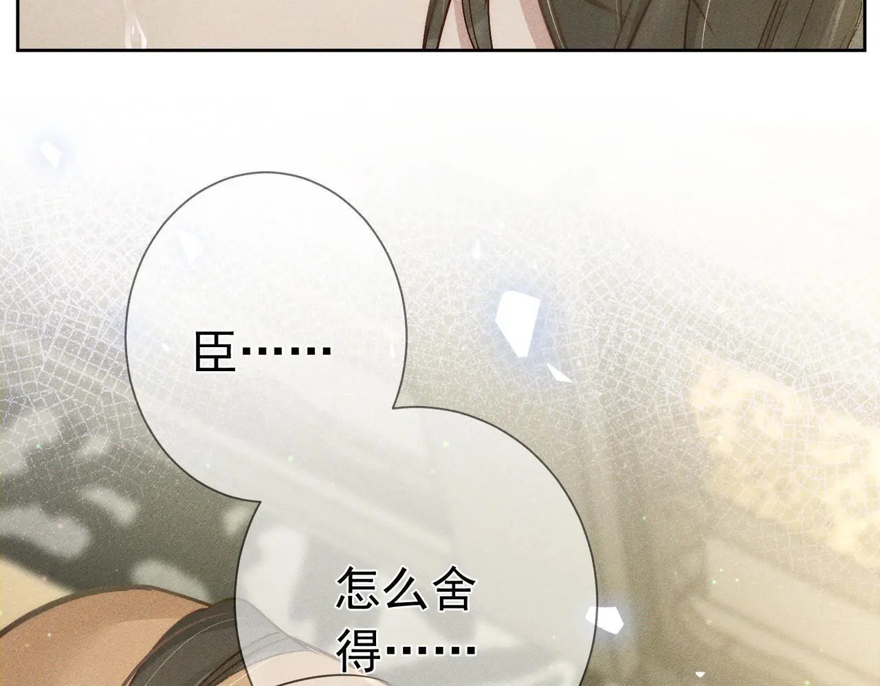第93话：病重 第86页
