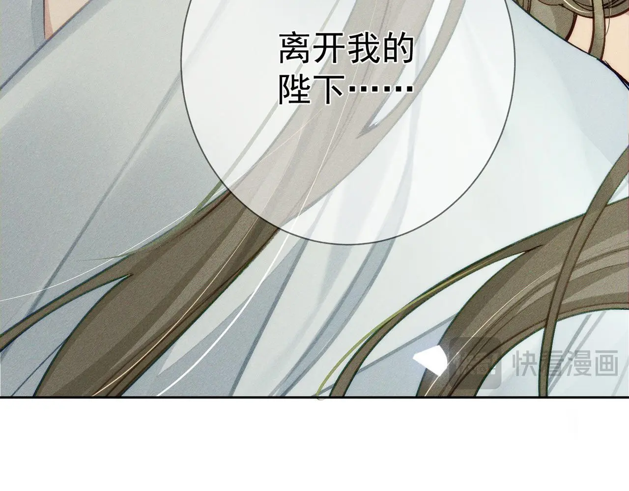 第93话：病重 第89页