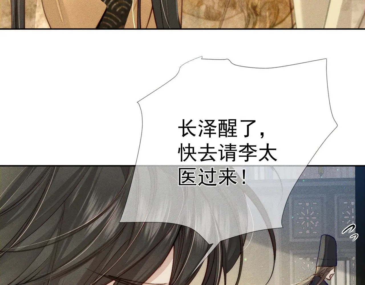第93话：病重 第92页