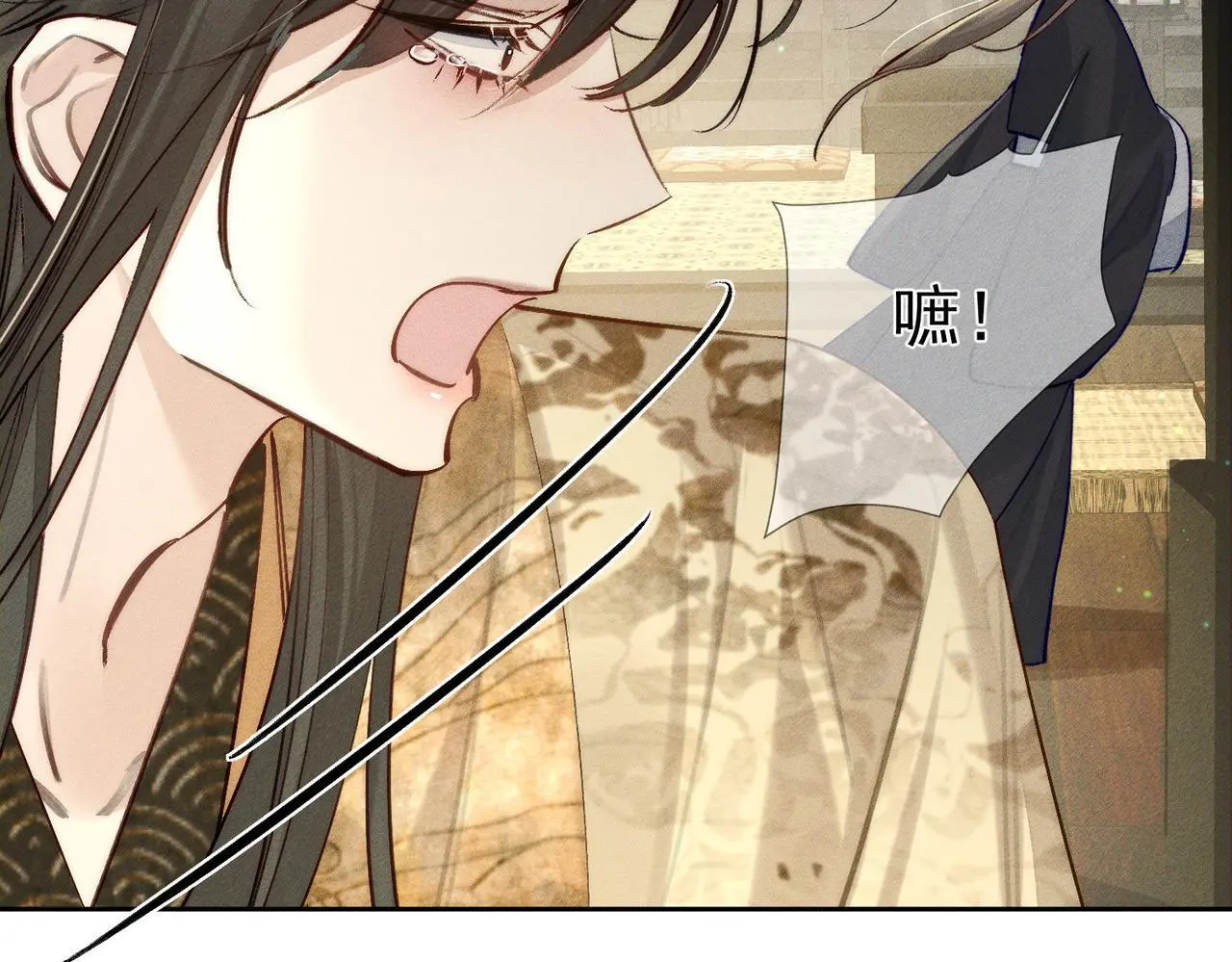 第93话：病重 第93页