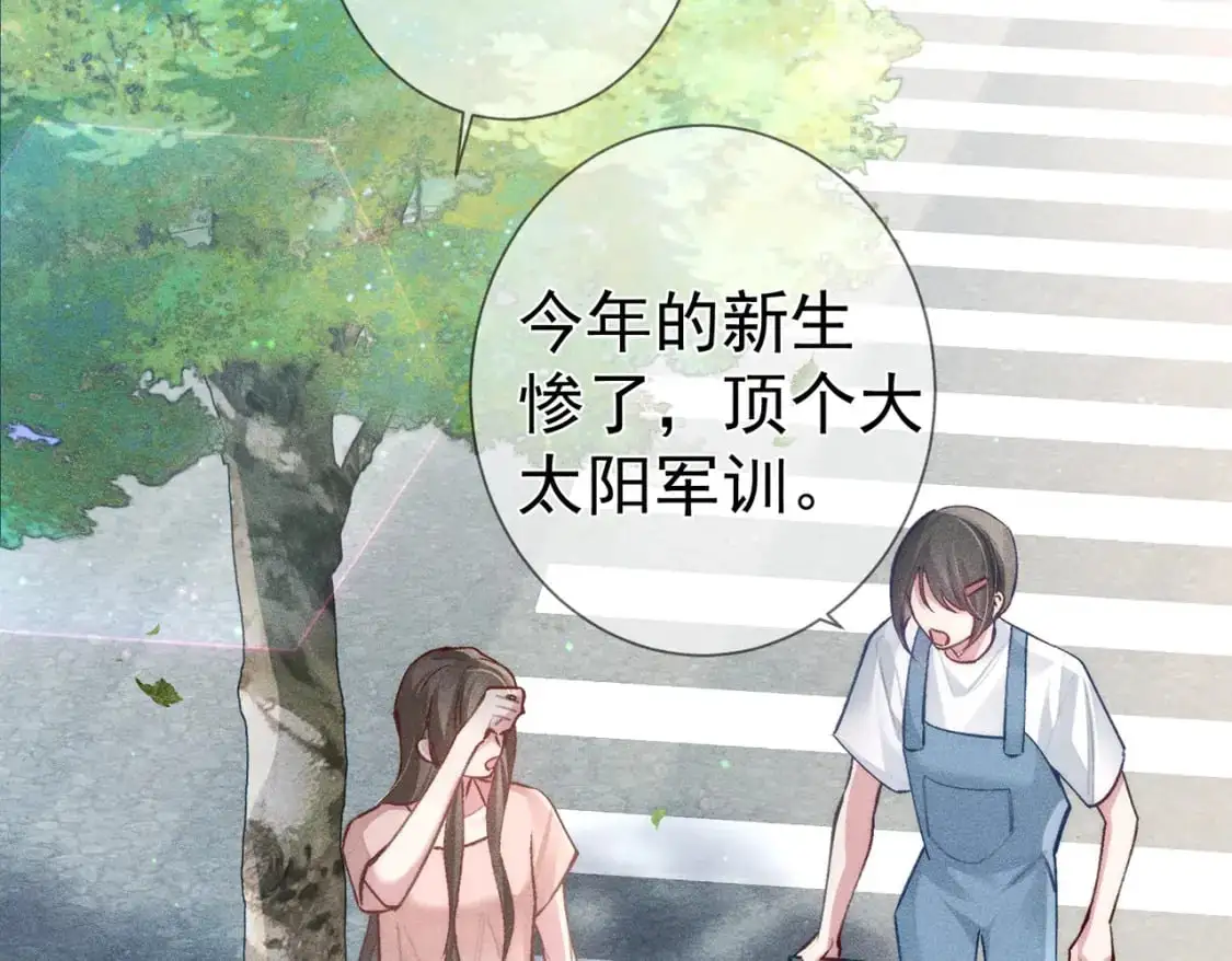 第95话：拯救虐文男主 第6页