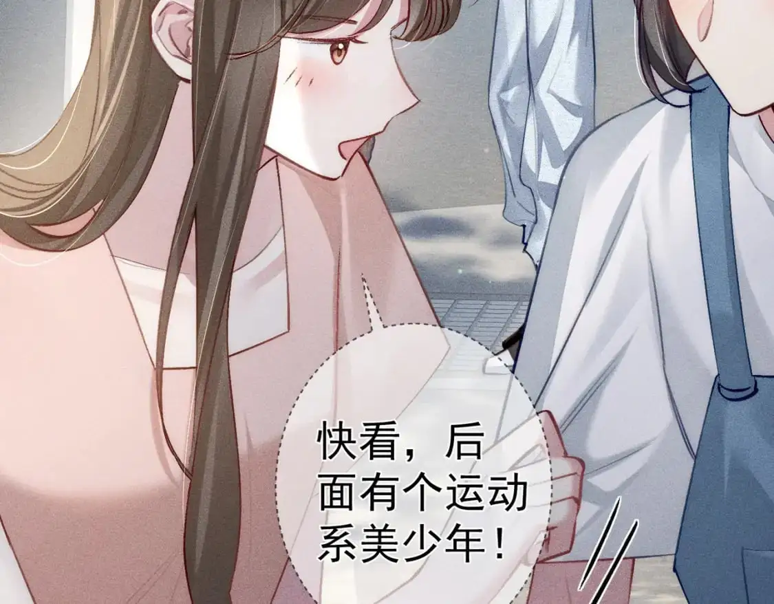第95话：拯救虐文男主 第10页