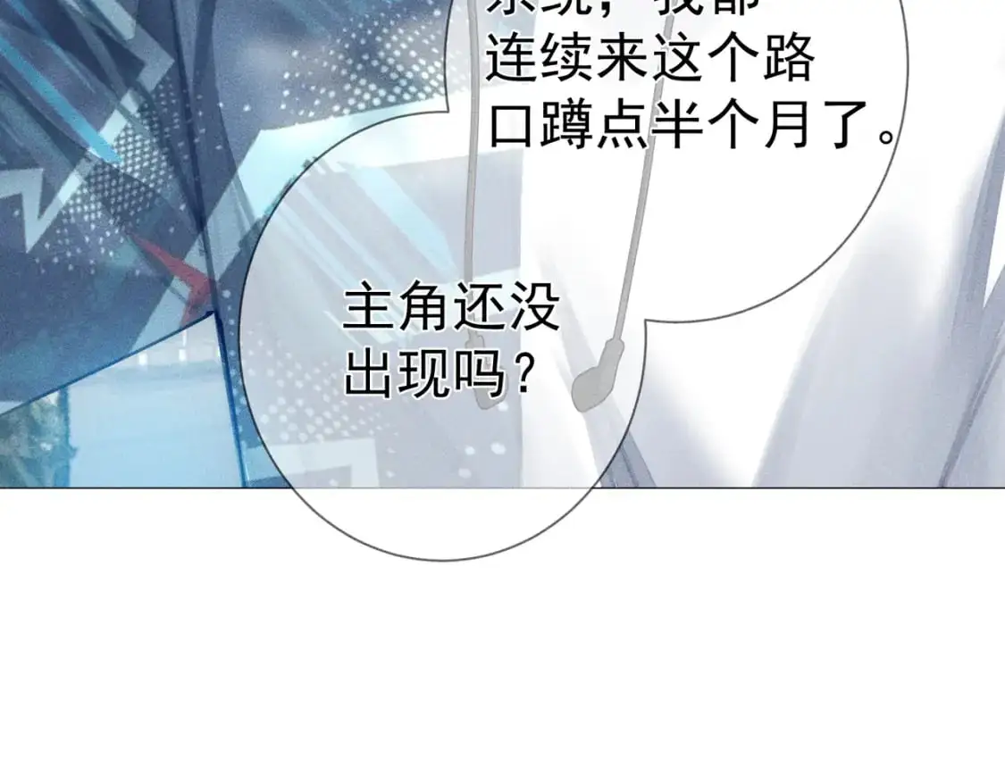 第95话：拯救虐文男主 第13页