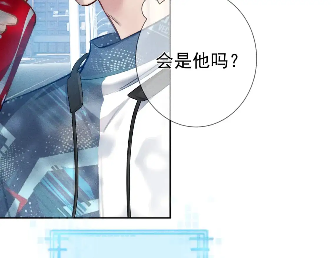 第95话：拯救虐文男主 第16页