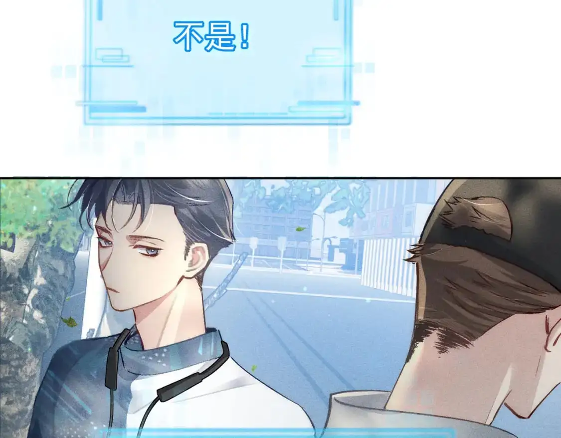 第95话：拯救虐文男主 第17页