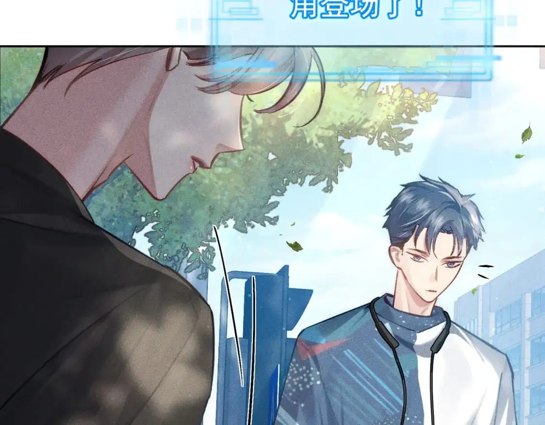 第95话：拯救虐文男主 第23页