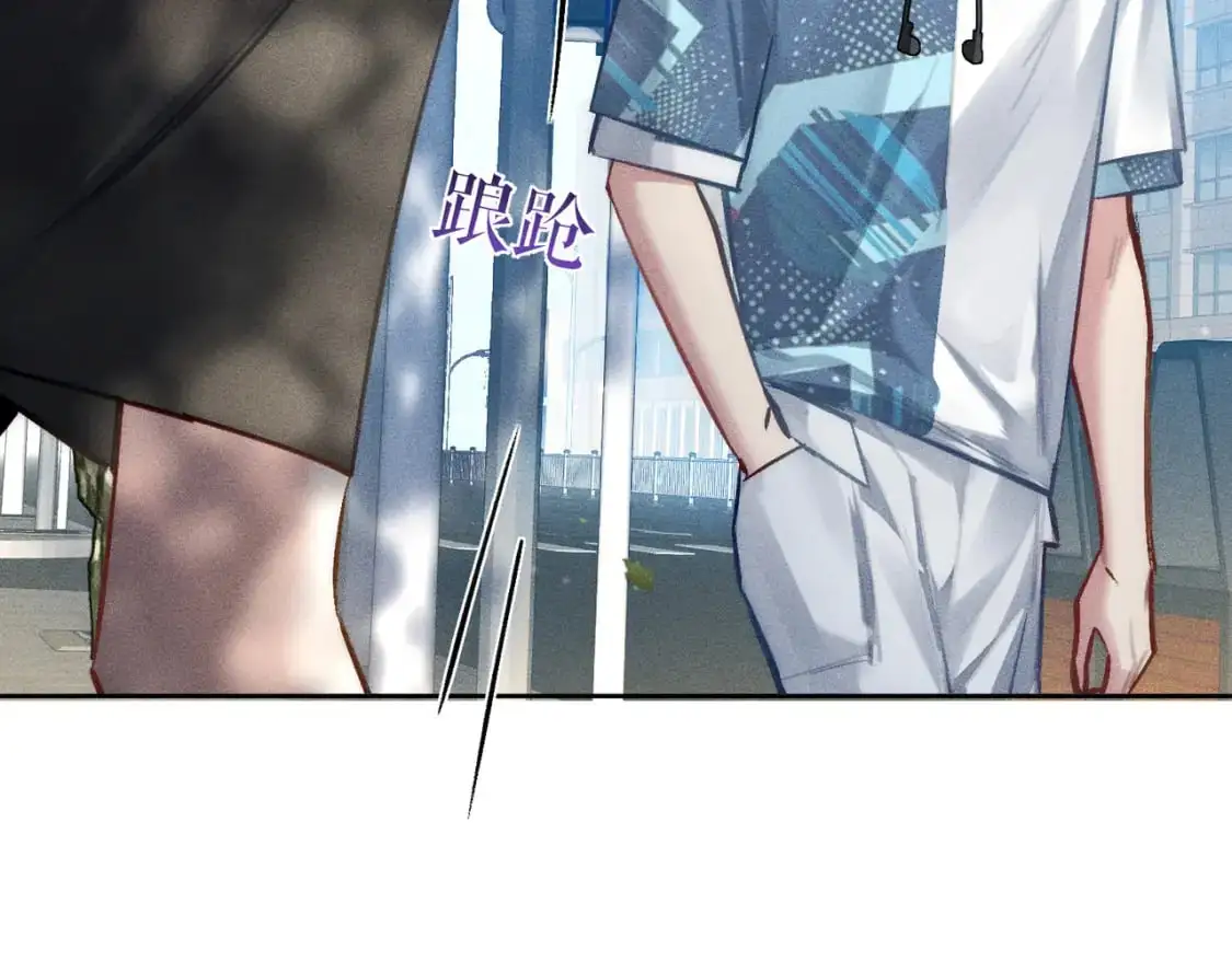 第95话：拯救虐文男主 第24页