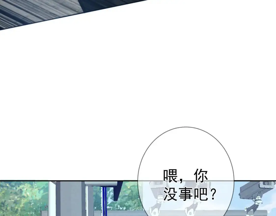 第95话：拯救虐文男主 第32页