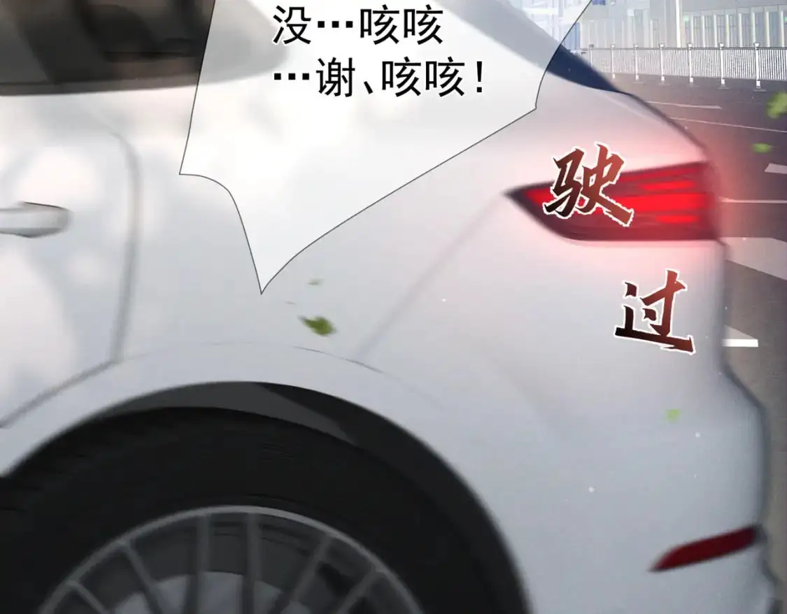 第95话：拯救虐文男主 第34页