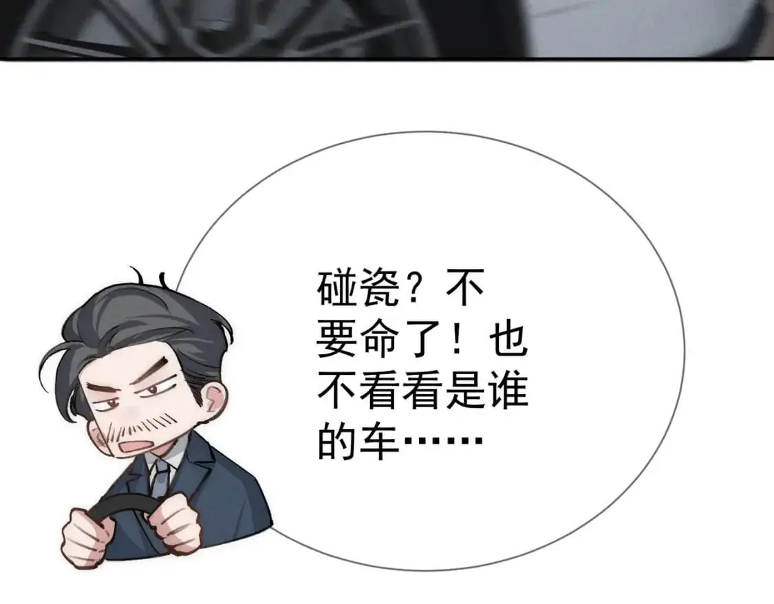 第95话：拯救虐文男主 第35页