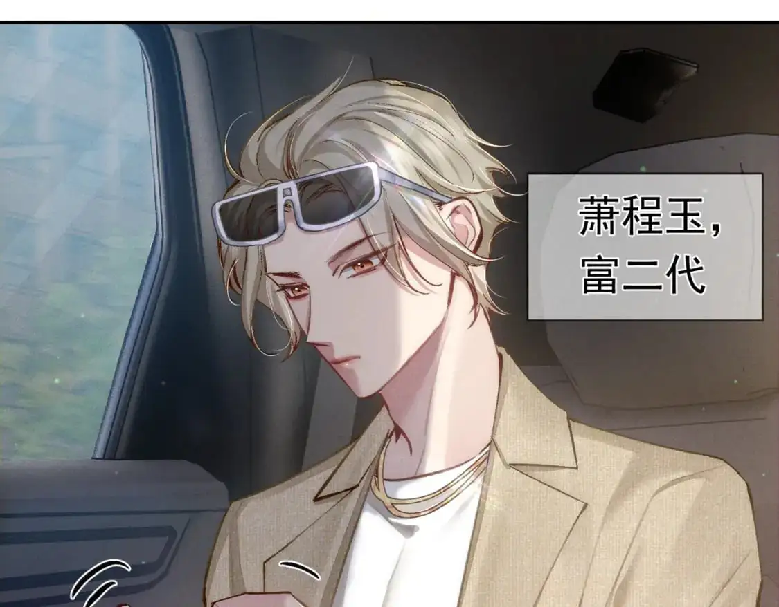第95话：拯救虐文男主 第36页