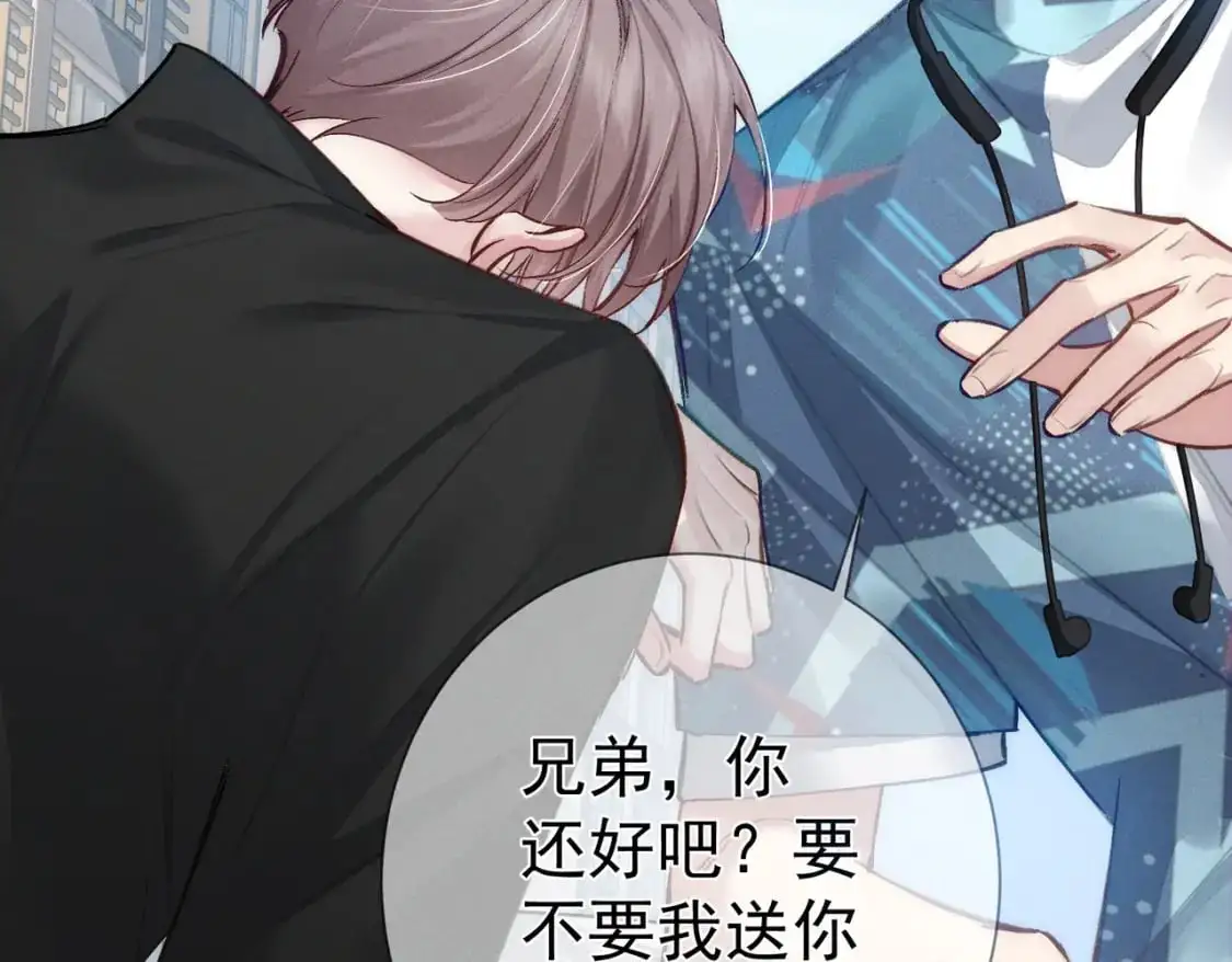 第95话：拯救虐文男主 第40页