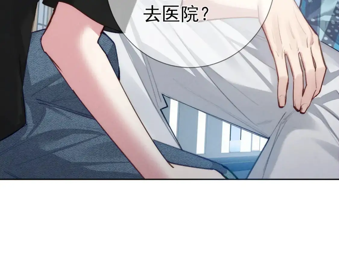 第95话：拯救虐文男主 第41页