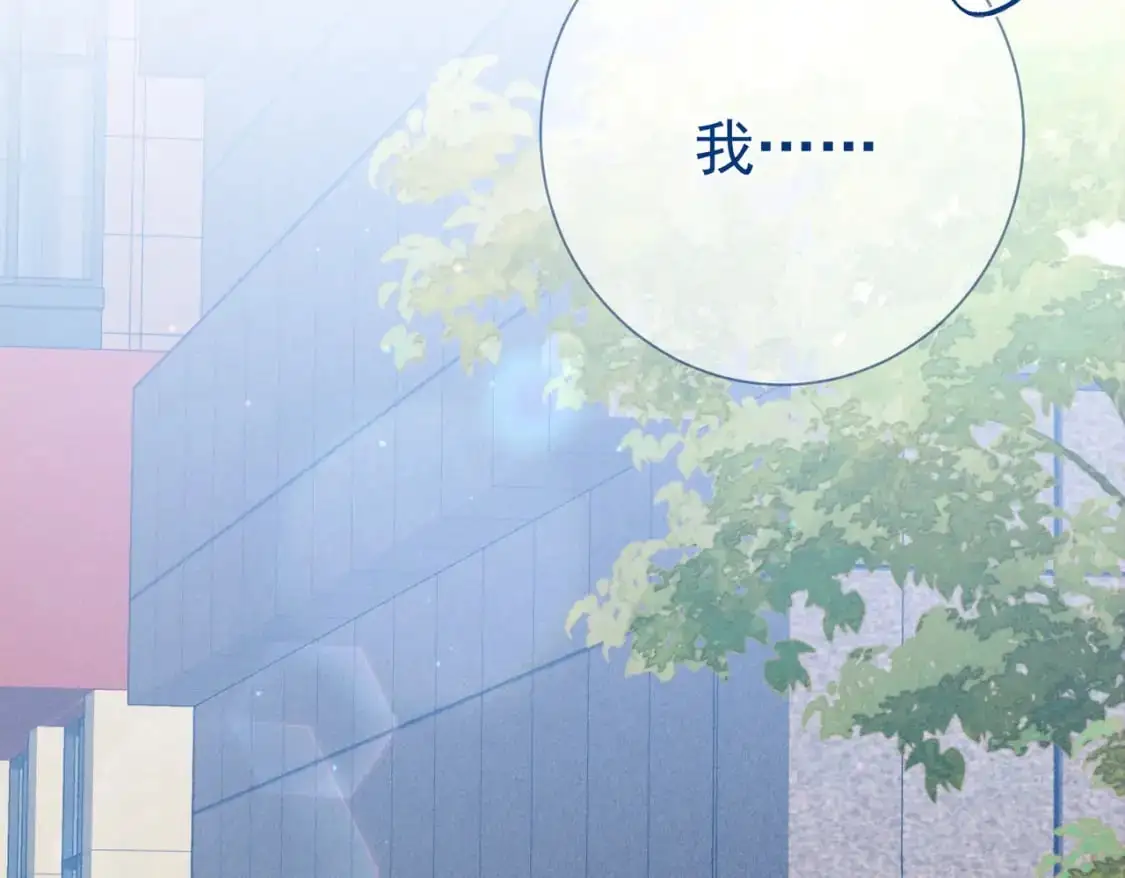 第95话：拯救虐文男主 第43页