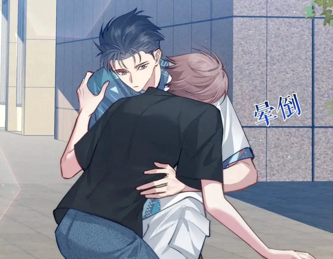 第95话：拯救虐文男主 第44页