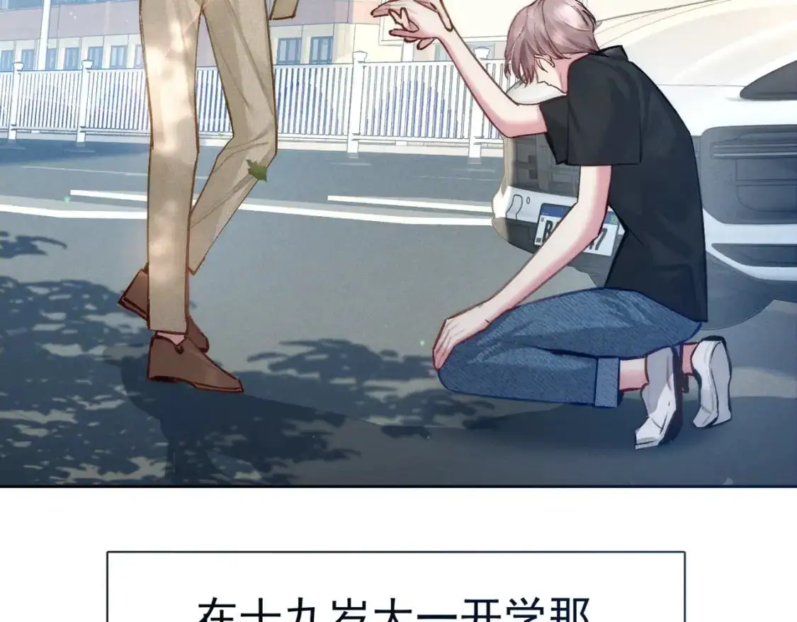 第95话：拯救虐文男主 第51页