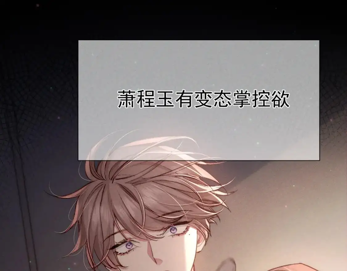 第95话：拯救虐文男主 第56页