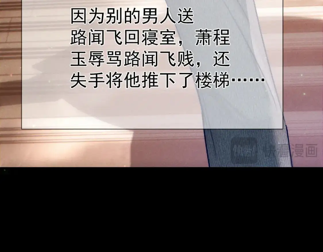 第95话：拯救虐文男主 第59页