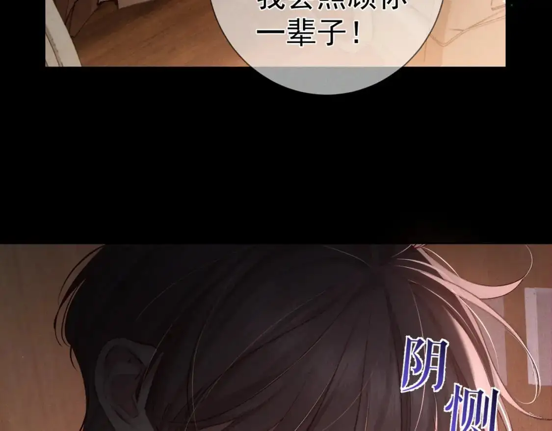 第95话：拯救虐文男主 第62页