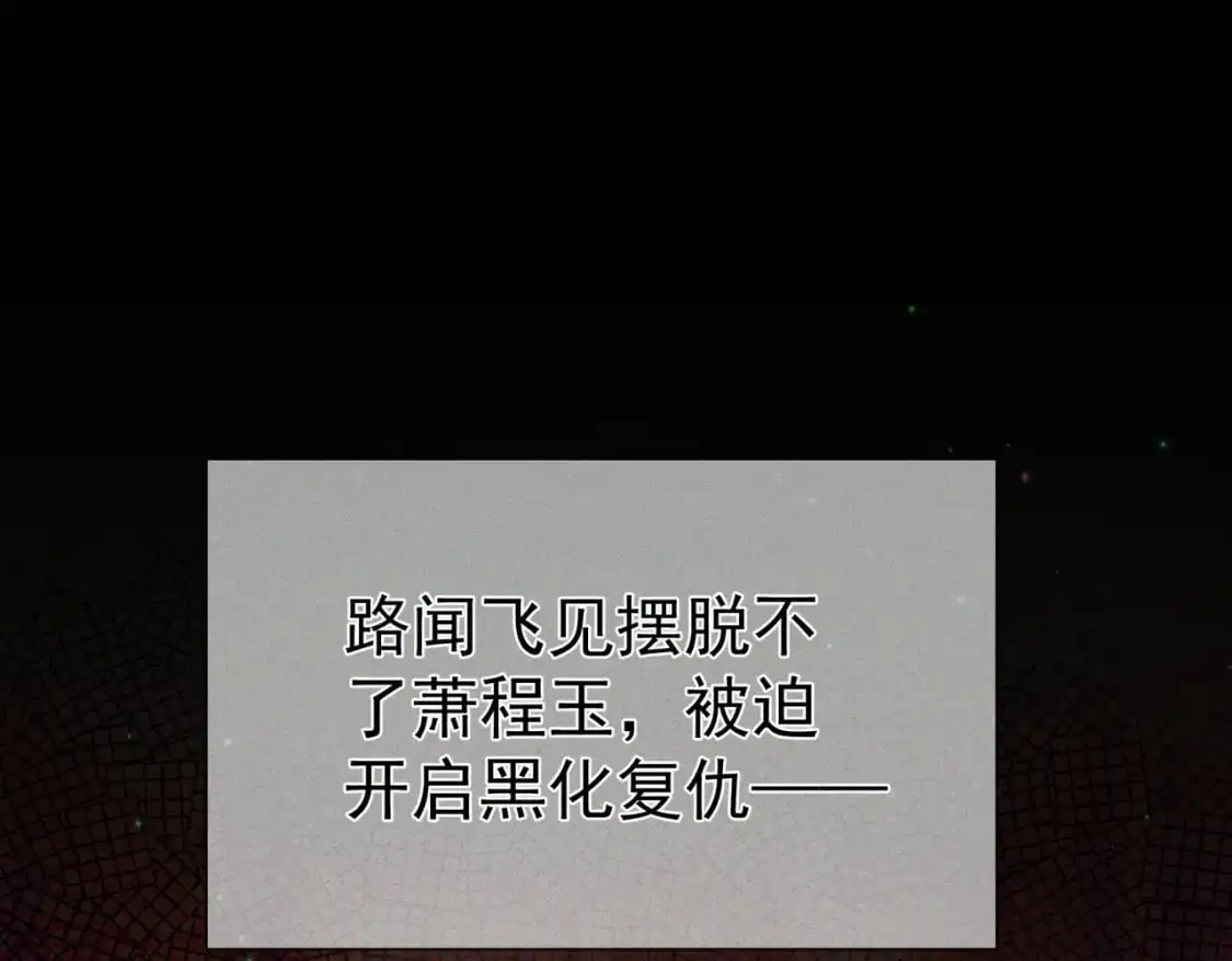 第95话：拯救虐文男主 第64页