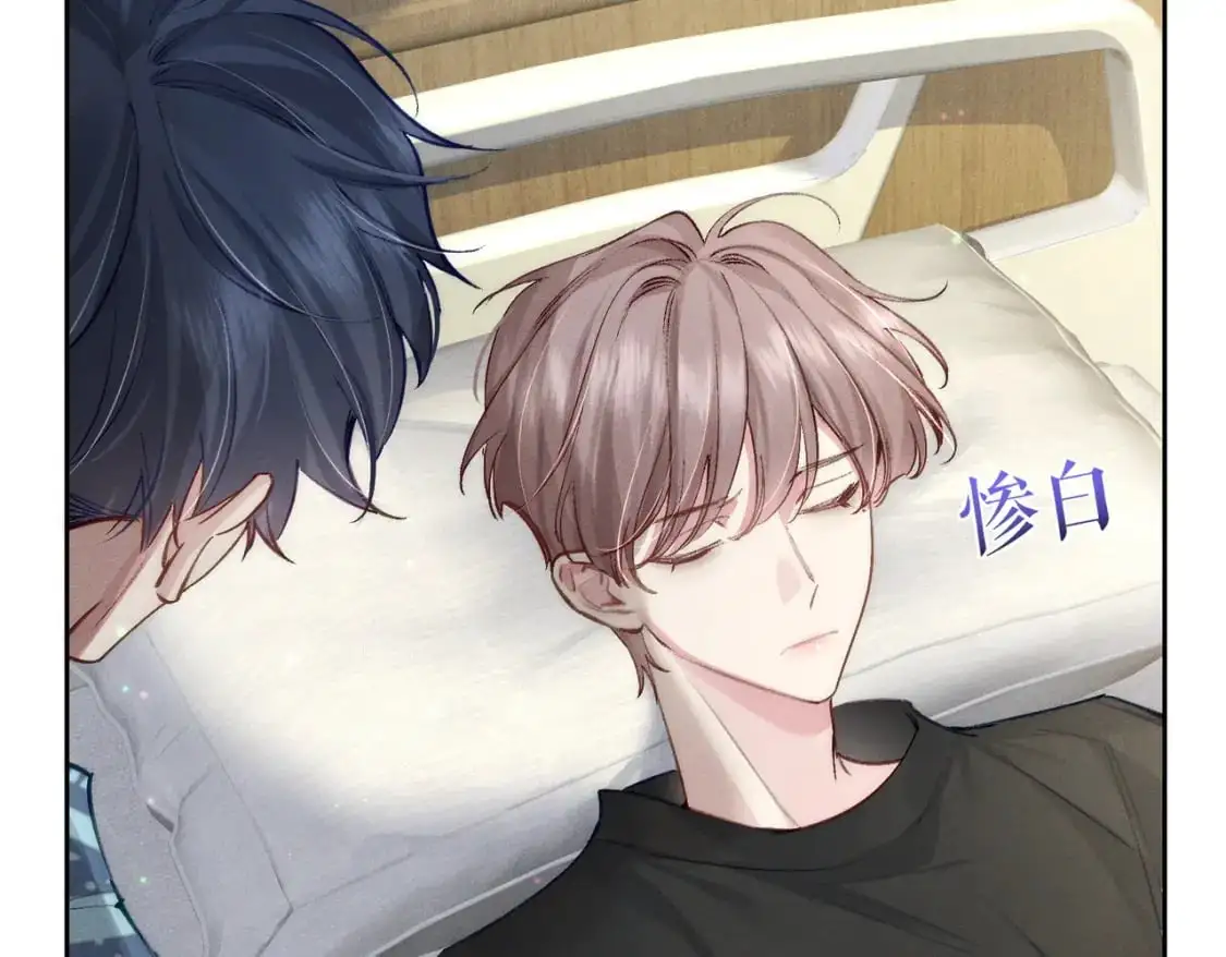 第95话：拯救虐文男主 第72页